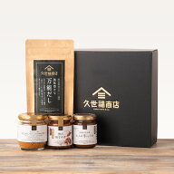 風味豊かな万能だしとごはんのお供ギフト【化粧箱包装付】 グルメ のし おしゃれ 贈り物 食品 母の日 春…