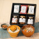 お味噌汁とごはんのお供ギフト【化粧箱包装付】 グルメ のし おしゃれ 贈り物 食品 お歳暮 御歳暮 お年賀 御年賀 見舞…