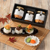 ＼送料無料／至高のひと時ごはんのお供3本ギフト【化粧箱包装】【沖縄県送料別途】グルメ のし 内祝い 贈…
