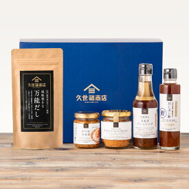 万能だし・ごはんのお供・ドレッシング・ポン酢のギフト【化粧箱包装】【沖縄県送料別途】グルメ のし おしゃれ 贈り物 食品 夏ギフト 中元 御中元 お礼 お祝い お返し ご挨拶 内祝 出産 結婚 快気 誕生日 記念日 引越し 香典返し 久世福 サンクゼール