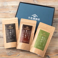 ＼送料無料／久世福のだしギフト【贅沢極み・万能だし・昆布だし】【化粧箱包装】グルメ のし 内祝い お…