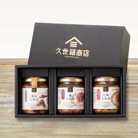 白米が美味しい！なめ茸3種食べ比べギフト【化粧箱包装付】グルメ のし おしゃれ 贈り物 食品 夏ギフト 中元 御中元 お礼 お祝い プレゼント 贈答 お返し ご挨拶 ご進物 内祝 出産 結婚 快気 誕生日 記念日 法要 サンクゼール 久世福商店