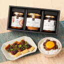 ＼送料無料／ 厳選ご飯のお供3本ギフト【化粧箱包装】【沖縄県送料別途】グルメ のし 内祝い おしゃれ 贈り物 食品 夏…