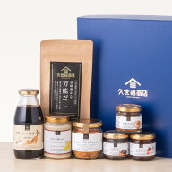 ＼送料無料／久世福定番「味めぐり」ギフト【化粧箱包装付】【沖縄県送料別途】 秋ギフト グルメ ごはん…