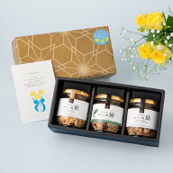 【父の日ギフト】贅沢ゴロゴロほぐし食べ比べギフト【化粧箱包装　シール・メッセージカード付き】グルメ…