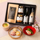 ＼送料無料／久世福商店　お決まりギフト【化粧箱包装付】【沖縄県送料別途】春ギフト グルメ ごはんのお供 のし 内祝…
