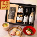 ＼送料無料／久世福商店　お決まりギフト【化粧箱包装付】【沖縄県送料別途】父の日 母の日 春ギフト グルメ ごはんの…