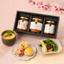 ＼送料無料／ 厳選ご飯のお供3本ギフト【化粧箱包装】【沖縄県送料別途】グルメ のし 内祝い おしゃれ 贈り物 食品 父…