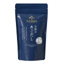 生粋のあごだし 10g×5包　【食塩不使用／あご100％】