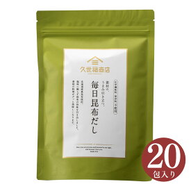 素材の、うまみ引き立つ。毎日昆布だし120g（6g×20包）