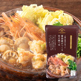 【季節限定】3種の醤油を使った醤油蔵がつくる　寄せ鍋つゆ　700g【ストレートタイプ3〜4人前】