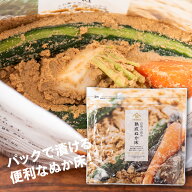 自然の旨み　熟成ぬか床　1kg【国産米ぬか使用】