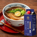 鰹めんつゆ　500ml【3倍希釈・紙パック】