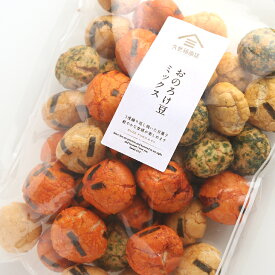 【久世福商店】おのろけ豆　ミックス　90g