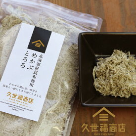 楽天市場 アウトレット だし昆布 乾物 食品の通販 楽天市場 アウトレット だし昆布 乾物 食品の通販