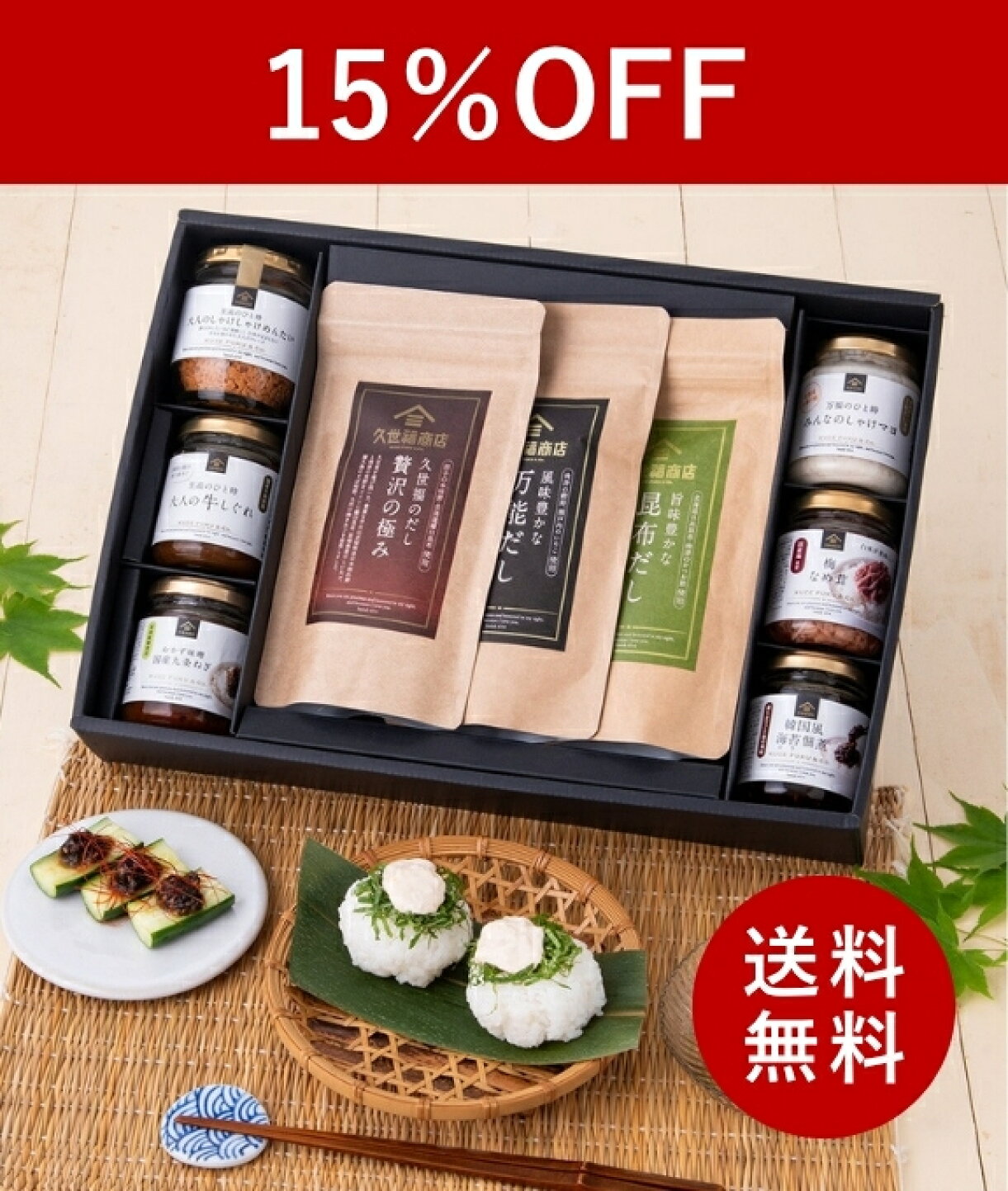 楽天市場 | 久世福商店サンクゼール楽天市場店 - 【6月楽天スーパー 