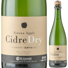 Cidre Dry シードルドライ 2021　750ml【飯綱町産りんご】