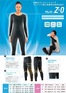 サポーター ランニング タイツの人気商品 通販 価格比較 価格 Com