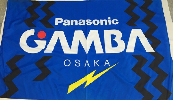 楽天市場 長期保管品のため在庫処分価格 Jリーグ パナソニック ガンバ大阪 特大フラッグ ｓｃゆう
