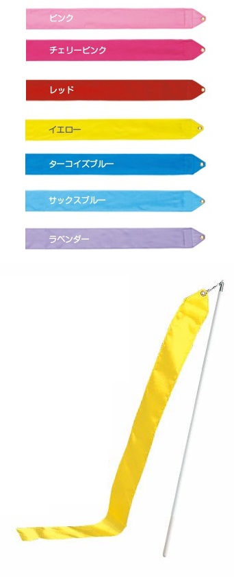 1089円 レビュー高評価の商品！ ササキSASAKI新体操手具スティックリボンセットピンクMJ760S