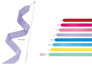 2025 ササキ SASAKI  リボンセット(リボン&スティック)  新体操用手具 ビギナーやお遊戯などにおすすめ♪ MJ760S