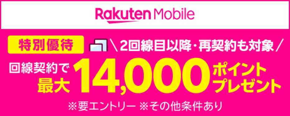 天モバイルパートナー様向け紹介プログラム