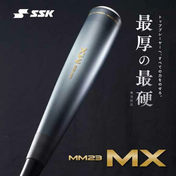 楽天市場】☆在庫限りのお買い得☆ SSK【エスエスケー】 軟式カーボン 