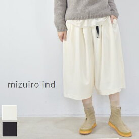 【30％OFF】 Sale　mizuiro ind (ミズイロインド)culottes PT with belt 2colormade in japan4-269709【■】
