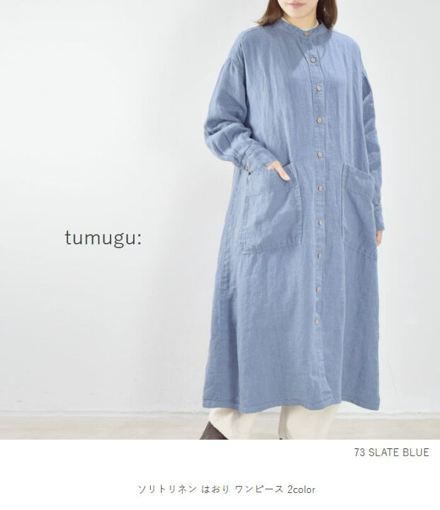 楽天市場】tumugu(ツムグ)ソリトリネンはおり ワンピースmade in  