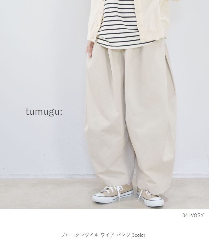 tumugu(ツムグ)ブロークンツイルワイド パンツ 3colormade in japantb21423 | ＳＣＡＭＰ　ＣＬＯＴＨＩＮＧ