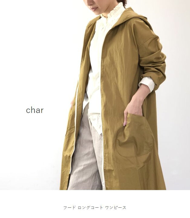 楽天市場 Char チャー フード ロングコートワンピースmade In Japanch 011c669 ｓｃａｍｐ ｃｌｏｔｈｉｎｇ
