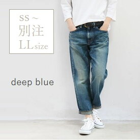 【 deep blue 全品10%OFFクーポン】4/19(fri)15：00～4/24(wed)19:59まで　【当店別注LLサイズ有】【定番商品】5000本突破！ deep blue(ディープブルー) 甘織デニム ボーイフレンド 73388