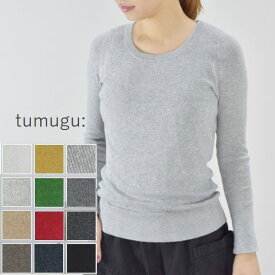 【 tumugu 月末月初10％OFFクーポン!!毎月恒例】5/28(tue)14:00～ 6/2(sun)13:59まで　【定番商品】 tumugu(ツムグ)コットンリブニット Uネック 長袖 12colortk16425【 北海道も送料無料 】