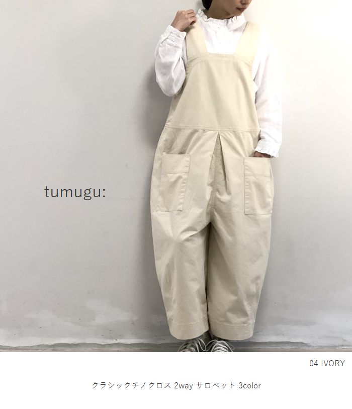 楽天市場店 期間限定 tumugu: / 2way overalls サロペット 