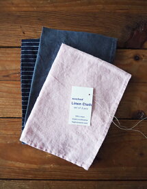 【即日発送／送料無料】fog linen work(フォグリネンワーク)リネンクロス3枚セット　カラーアソート fog036　（カラーアソート/画像はイメージです/色柄は指定はできませんのでご了承くださいませ。）【 北海道も送料無料 】【クーポン対象外】