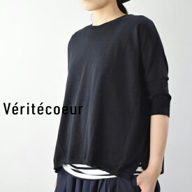 【一部予約商品　6月下旬～7月末頃入荷予定】　Veritecoeur(ヴェリテクール)【BASIC】V-NWCKst-137【 北海道も送料無料 】