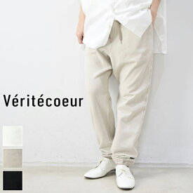 【予約商品　6月下旬～7月末頃入荷予定】　Veritecoeur(ヴェリテクール)裏毛 スウェット パンツ 3colormade in japanst-152