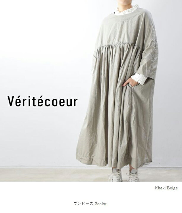 楽天市場】Veritecoeur(ヴェリテクール)ワンピース 3colormade in  