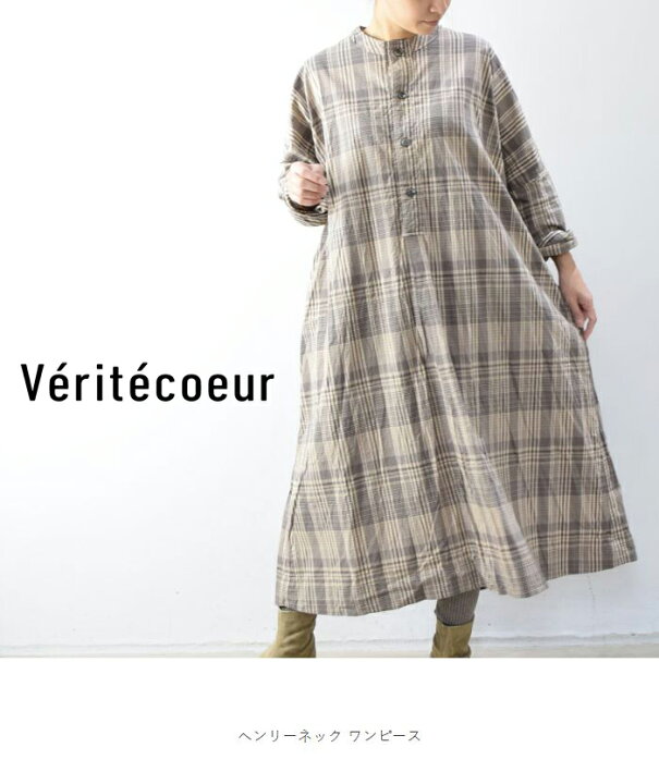 楽天市場】Veritecoeur(ヴェリテクール)ヘンリーネック ワンピースmade 