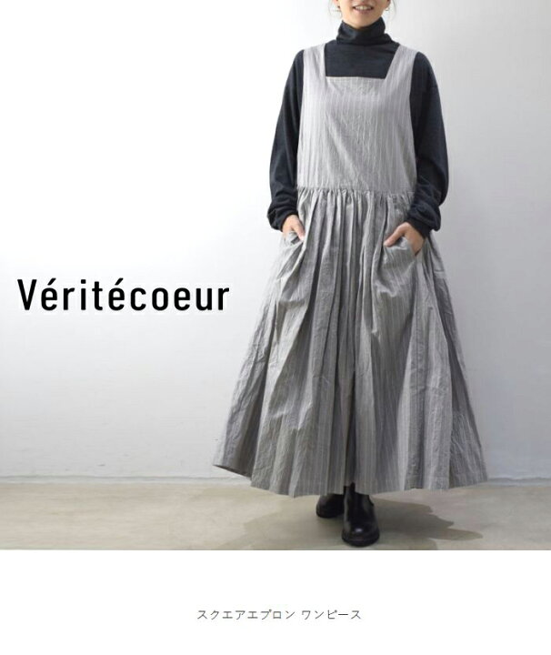 楽天市場】Veritecoeur(ヴェリテクール)スクエアエプロン ワンピース  