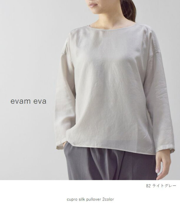 楽天市場】evam eva(エヴァムエヴァ)cupro silk pullover 2colormade 