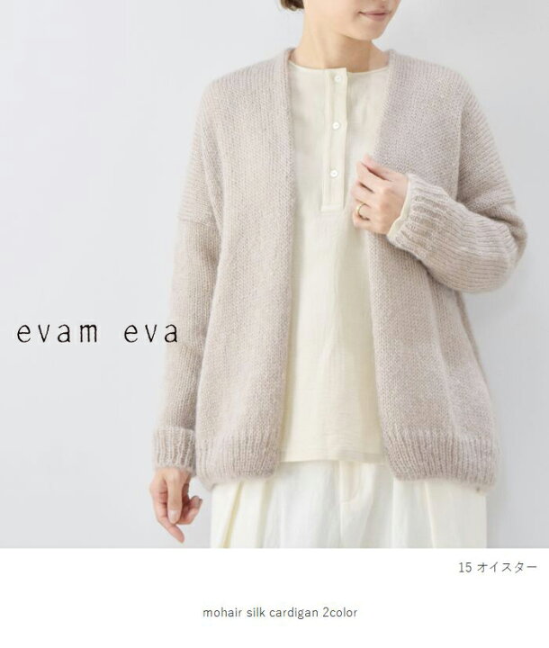 楽天市場】evam eva(エヴァムエヴァ)mohair silk cardigan 2colormade 