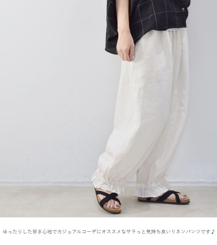 楽天市場】tumugu(ツムグ)ソリトリネン裾フリル パンツ 4colormade in 