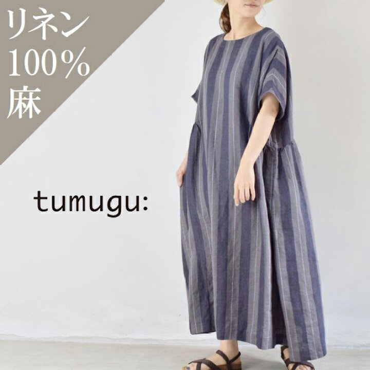 楽天市場】tumugu(ツムグ)先染め リネン ボーダー ワンピースmade in 