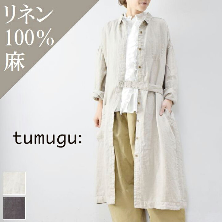 楽天市場】tumugu(ツムグ)ソリトリネンはおりワンピース 2colormade in  