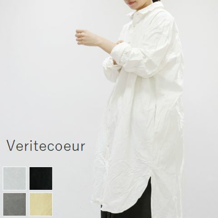 楽天市場】【予約商品】 【動画あり】 Veritecoeur(ヴェリテクール 