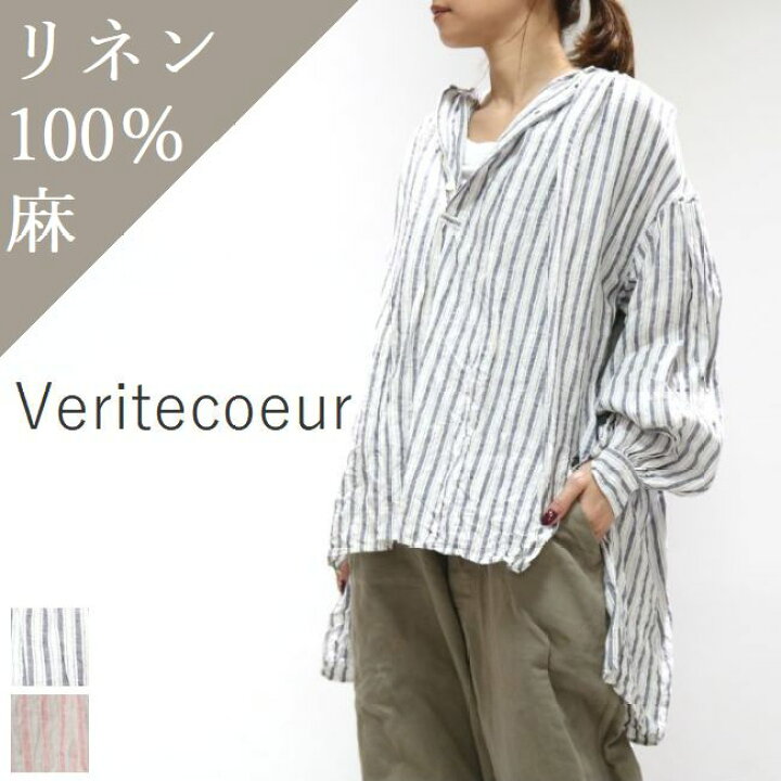 楽天市場】Veritecoeur(ヴェリテクール)リトアニアリネン ギャザー 