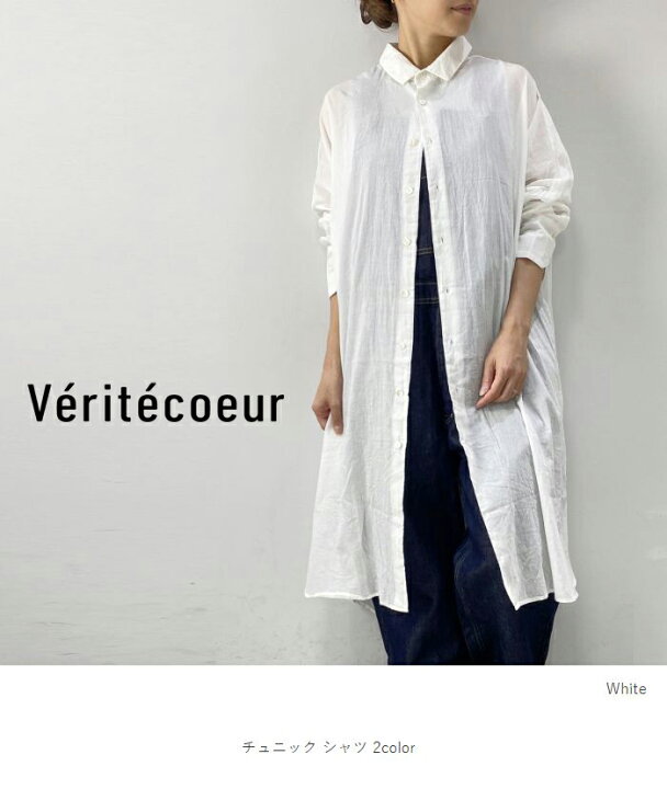 楽天市場】Veritecoeur(ヴェリテクール)チュニック シャツ 3colorst 