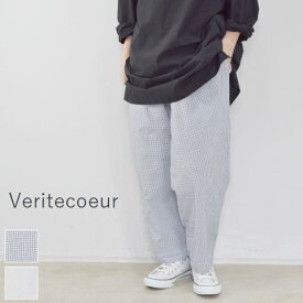 【 Veritecoeur 全品10%OFFクーポン】4/19(fri)15：00～4/24(wed)19:59まで　Veritecoeur(ヴェリテクール)パンツ 2colormade in japanvc-2348【 北海道も送料無料 】