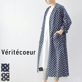 Veritecoeur(ヴェリテクール)コート 2colormade in japanvc-2395【：】